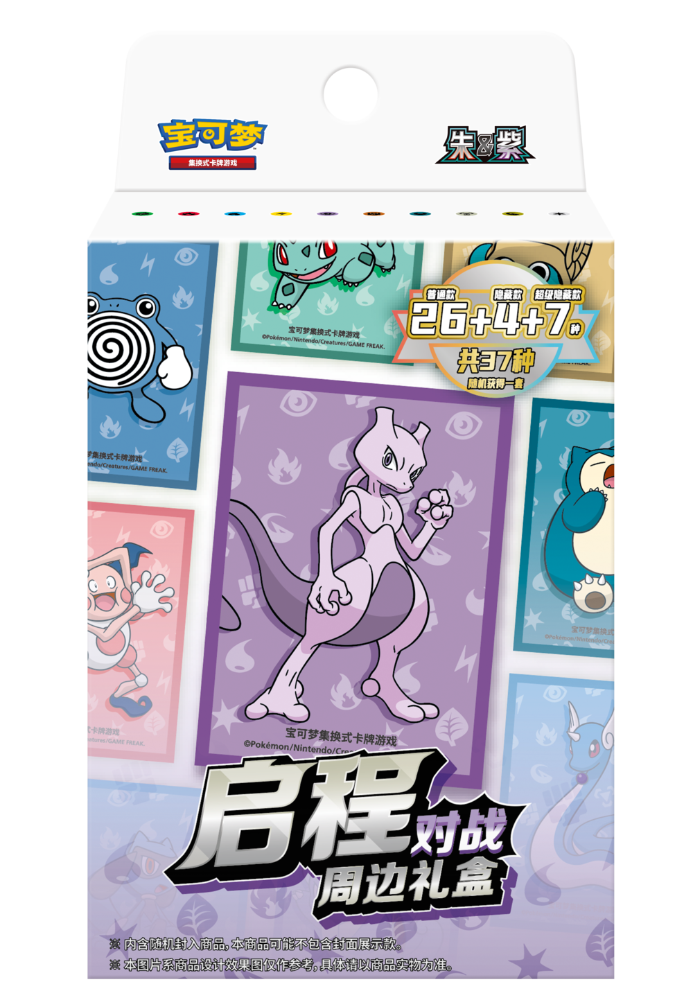 Collect 151 Hope Departure Collection Sleeve Box [CN] – DefuzedTCG