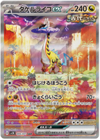 Wild Force SV5M Booster Pack [JPN] (LIVE OPENING) image 1