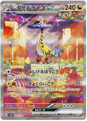Wild Force SV5M Booster Pack [JPN] (LIVE OPENING) image 1