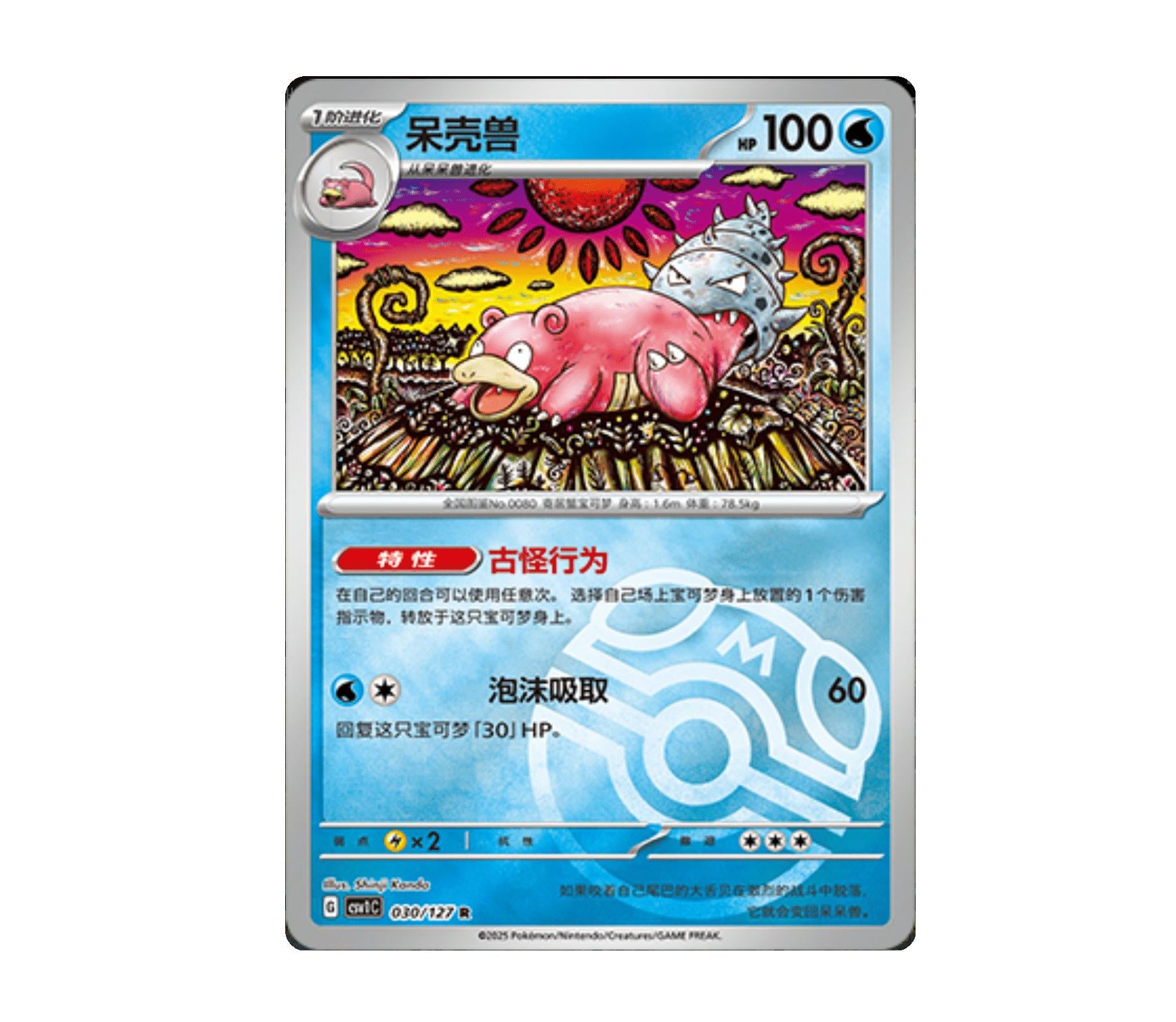Eternal Beginnings CSV1 Slim Booster Box [CN] image 4