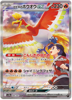 Heat Wave Arena SV9a Booster Pack [JPN] (LIVE OPENING) image 1