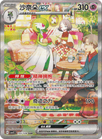 Miracle Journey CSV2 Slim Booster Pack [CN] (LIVE OPENING) image 1