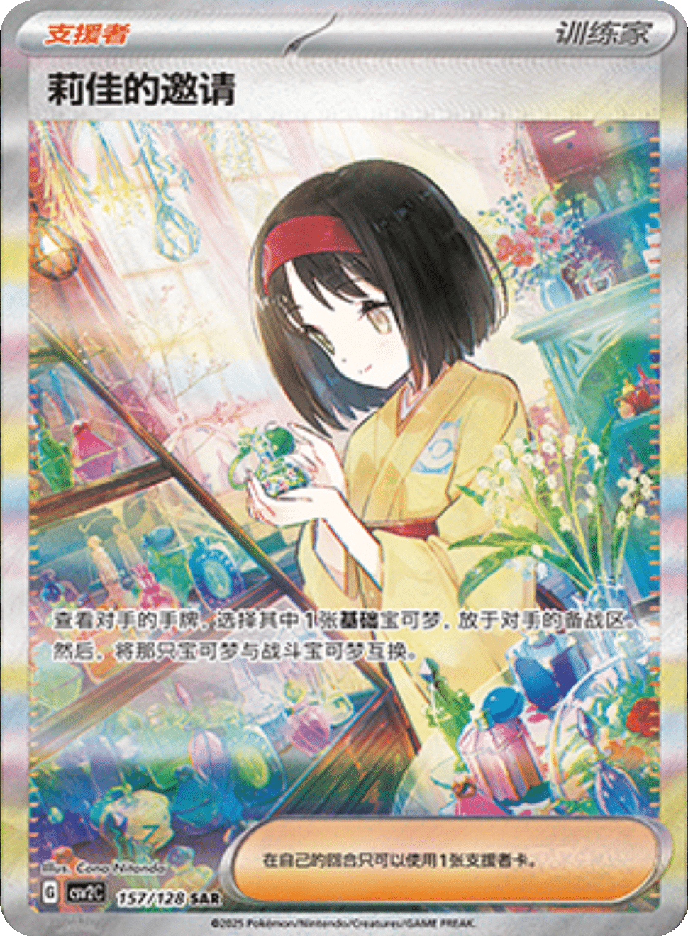 Miracle Journey CSV2 Slim Booster Pack [CN] (LIVE OPENING) image 3