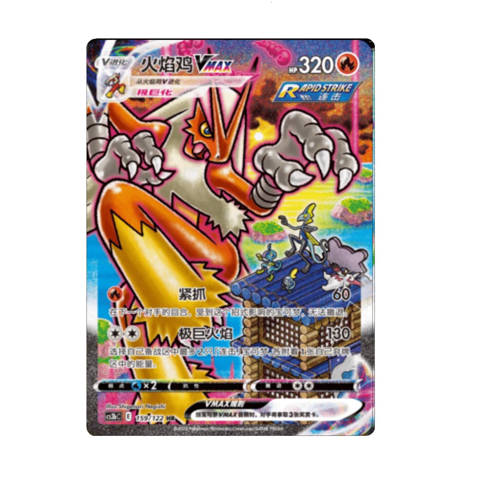 Primordial Arts CS3B Jumbo Booster Box [CN] image 2