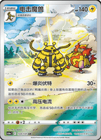 Shadow of the Blue Sea CS6A Slim Booster Pack [CN] (LIVE OPENING) image 7