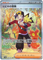 Heat Wave Arena SV9a Booster Pack [JPN] (LIVE OPENING) image 3