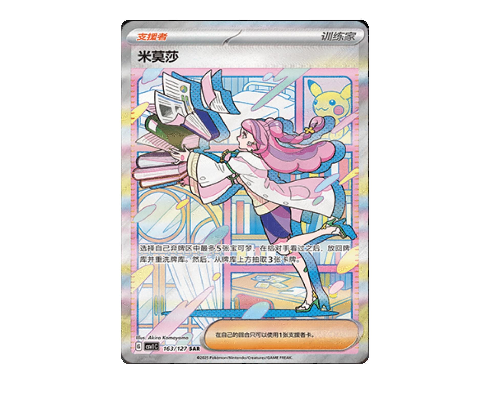 Eternal Beginnings CSV1 Slim Booster Box [CN] image 1