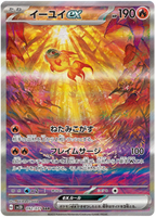 Clay Burst SV2D Booster Pack [JPN] (LIVE OPENING) image 5
