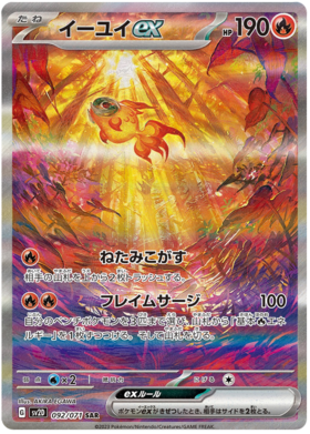 Clay Burst SV2D Booster Pack [JPN] (LIVE OPENING) image 5
