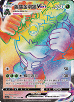 DYNAMAX CLASH CS1B Slim Booster Pack [CN] (LIVE OPENING) image 3