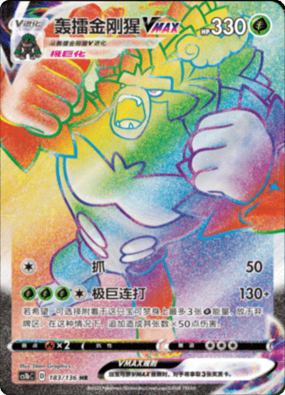 DYNAMAX CLASH CS1B Slim Booster Pack [CN] (LIVE OPENING) image 3