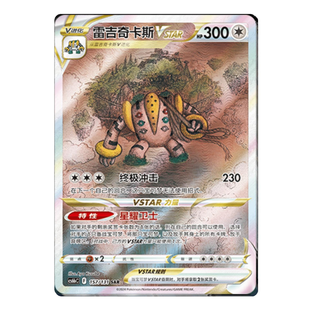 Shadow of the Blue Sea CS6B Slim Booster Box [CN] image 6