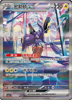 ETERNAL BEGINNINGS CSV1 Slim Booster Pack  [CN] (LIVE OPENING) image 3