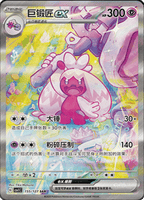 ETERNAL BEGINNINGS CSV1 Slim Booster Pack  [CN] (LIVE OPENING) image 5