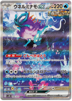 Wild Force SV5M Booster Pack [JPN] (LIVE OPENING) image 2