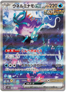 Wild Force SV5M Booster Pack [JPN] (LIVE OPENING) image 2