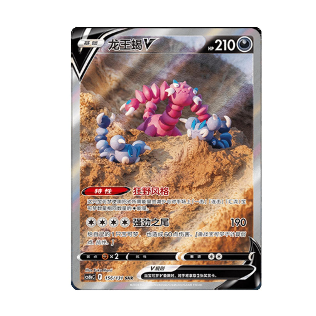Shadow of the Blue Sea CS6B Slim Booster Box [CN] image 5