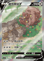 Nine Colors Gathering CS4B Jumbo Booster Pack [CN] (LIVE OPENING) image 6