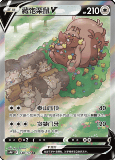Nine Colors Gathering CS4B Jumbo Booster Pack [CN] (LIVE OPENING) image 6