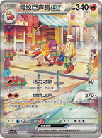 Miracle Journey CSV2 Slim Booster Pack [CN] (LIVE OPENING) image 5