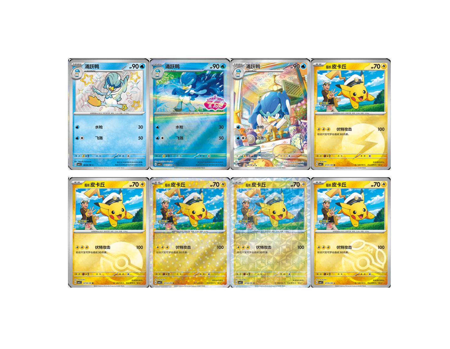 Gem Pack Vol. 1 Booster Box [CN] image 5