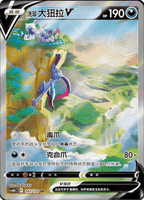 Shadow of the Blue Sea CS6B Slim Booster Pack [CN] (LIVE OPENING) image 4