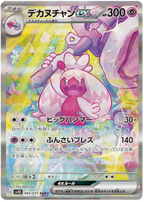 Clay Burst SV2D Booster Pack [JPN] (LIVE OPENING) image 2