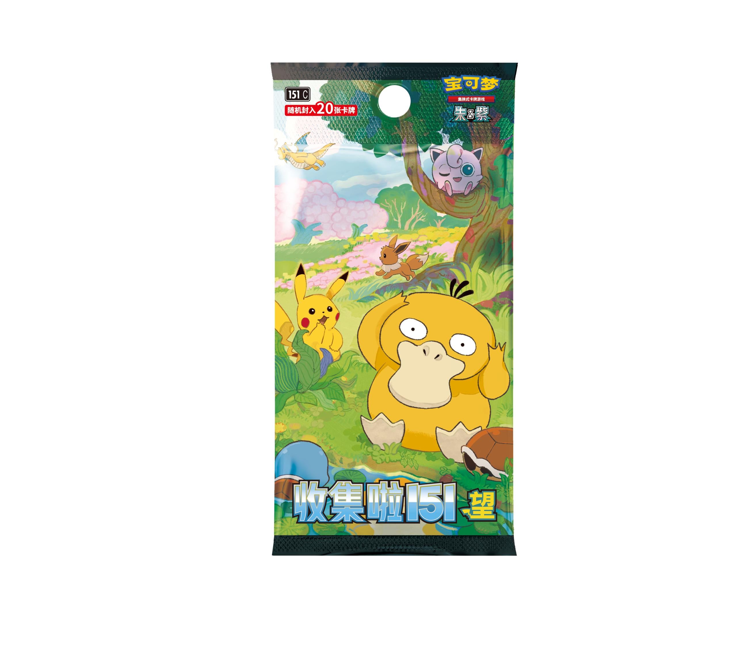 Collect 151 Hope ex Coin Box [CN] image 5