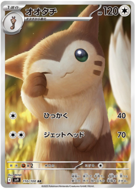 Battle Partners SV9 Booster Pack [JPN] (LIVE OPENING) image 6