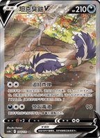 Shadow of the Blue Sea CS6B Slim Booster Pack [CN] (LIVE OPENING) image 3