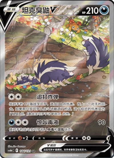 Shadow of the Blue Sea CS6B Slim Booster Pack [CN] (LIVE OPENING) image 3