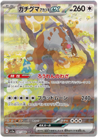 Crimson Haze SV5a Booster Pack [JPN] (LIVE OPENING) image 3