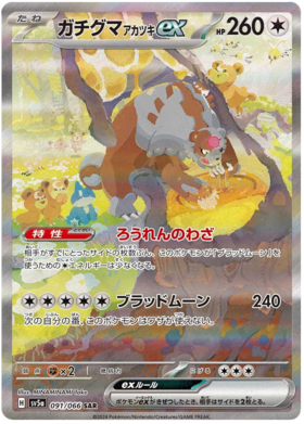 Crimson Haze SV5a Booster Pack [JPN] (LIVE OPENING) image 3