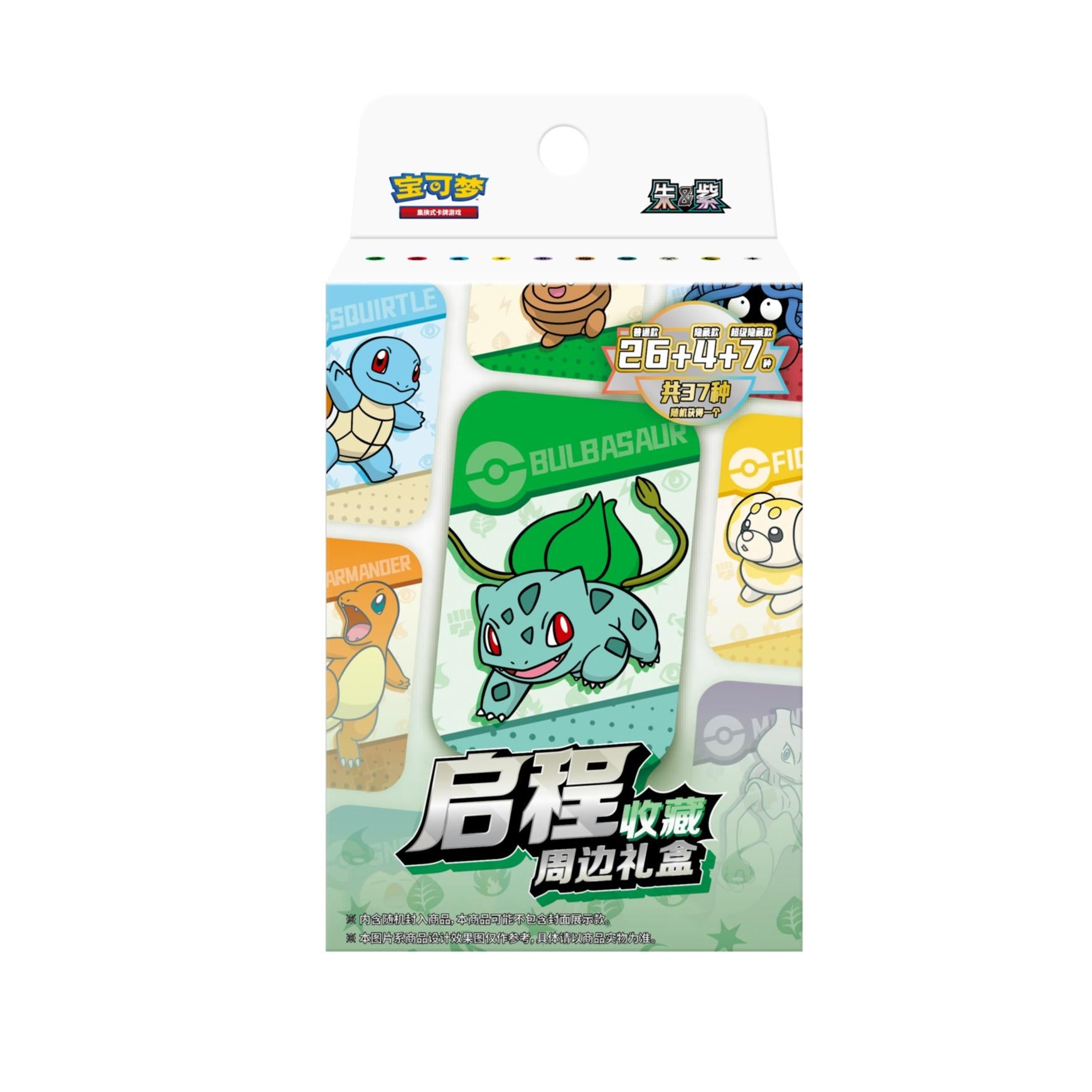 Collect 151 Hope Departure Collection Tin Box [CN] image 0