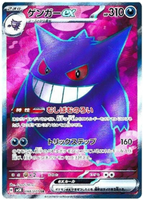 Wild Force SV5M Booster Pack [JPN] (LIVE OPENING) image 5