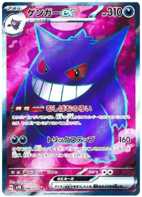 Wild Force SV5M Booster Pack [JPN] (LIVE OPENING) image 5