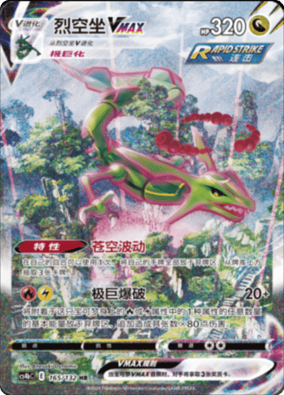 Nine Colors Gathering CS4B Jumbo Booster Pack [CN] (LIVE OPENING) image 2