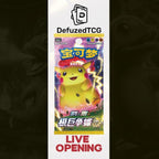 DYNAMAX CLASH CS1A Slim Booster Pack [CN] (LIVE OPENING) image 0