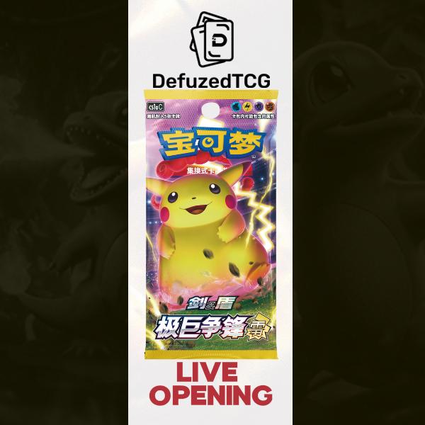 DYNAMAX CLASH CS1A Slim Booster Pack [CN] (LIVE OPENING) image 0