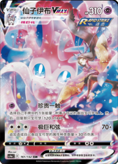 Nine Colors Gathering CS4A Jumbo Booster Pack [CN] (LIVE OPENING) image 6