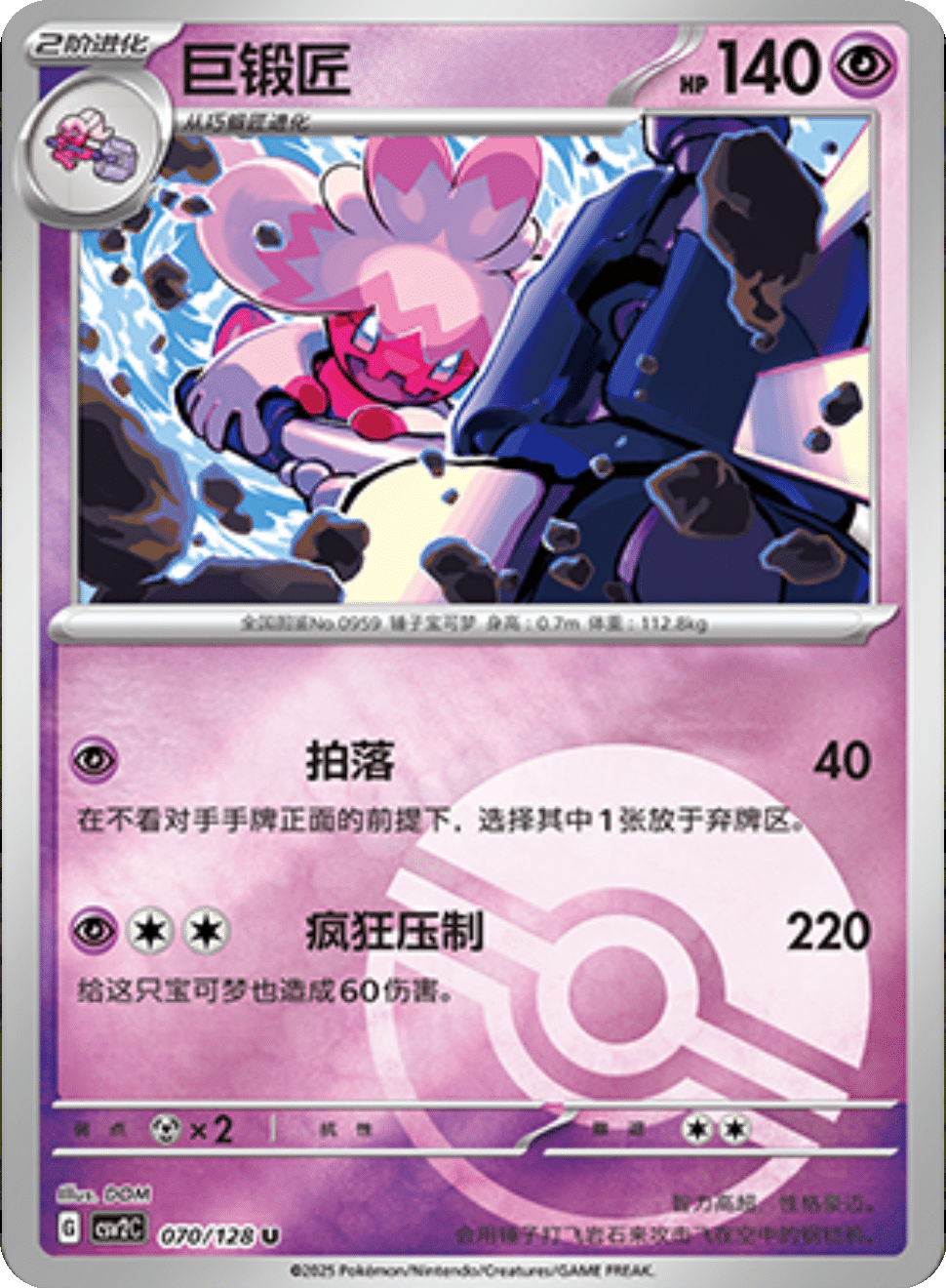 Miracle Journey CSV2 Slim Booster Box [CN] image 7