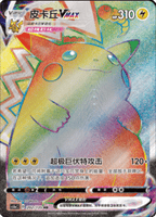 DYNAMAX CLASH CS1A Slim Booster Pack [CN] (LIVE OPENING) image 1
