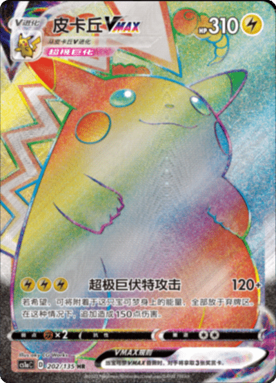 DYNAMAX CLASH CS1A Slim Booster Pack [CN] (LIVE OPENING) image 1