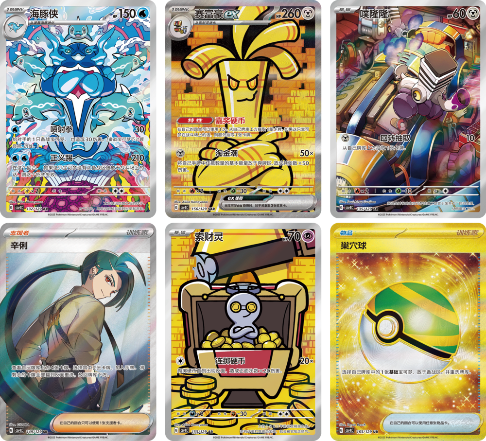 Reward Round CS4VC Slim Booster Box [CN] image 4