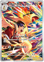 Heat Wave Arena SV9a Booster Pack [JPN] (LIVE OPENING) image 5