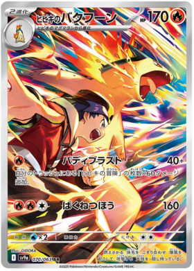 Heat Wave Arena SV9a Booster Pack [JPN] (LIVE OPENING) image 5