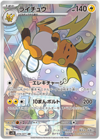 Clay Burst SV2D Booster Pack [JPN] (LIVE OPENING) image 3