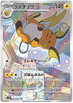 Clay Burst SV2D Booster Pack [JPN] (LIVE OPENING) image 3