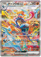 Crimson Haze SV5a Booster Pack [JPN] (LIVE OPENING) image 1