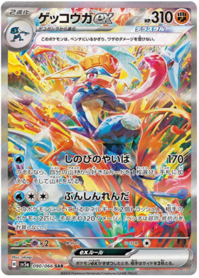 Crimson Haze SV5a Booster Pack [JPN] (LIVE OPENING) image 1